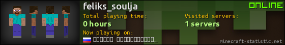 feliks_soulja userbar 560x90