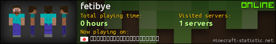 fetibye userbar 560x90