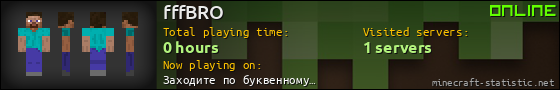 fffBRO userbar 560x90