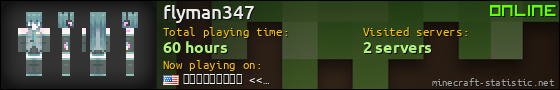flyman347 userbar 560x90
