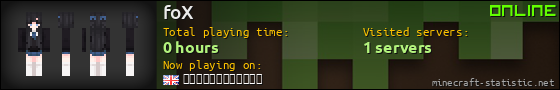 foX userbar 560x90
