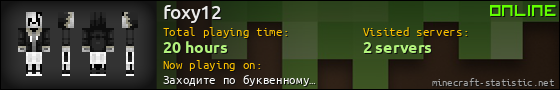 foxy12 userbar 560x90
