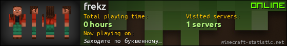 frekz userbar 560x90