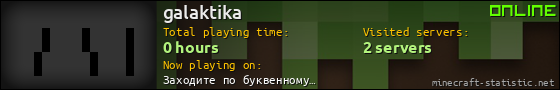 galaktika userbar 560x90