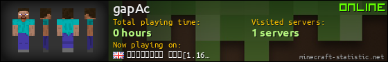 gapAc userbar 560x90