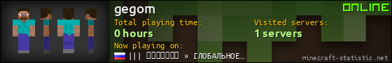 gegom userbar 560x90