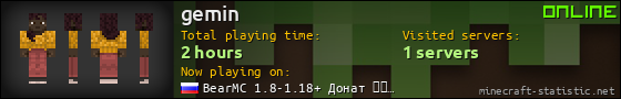 gemin userbar 560x90