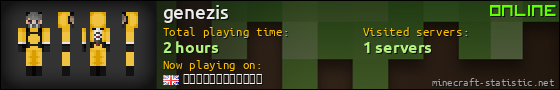 genezis userbar 560x90