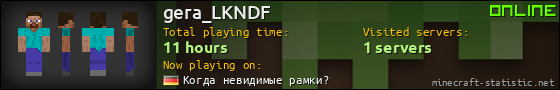 gera_LKNDF userbar 560x90