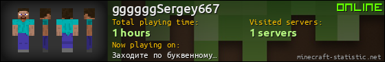 ggggggSergey667 userbar 560x90