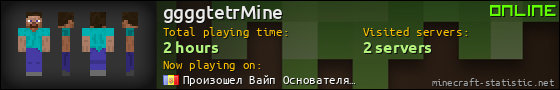 ggggtetrMine userbar 560x90