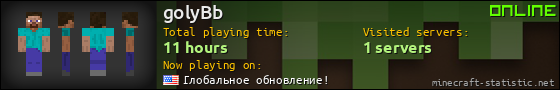 golyBb userbar 560x90