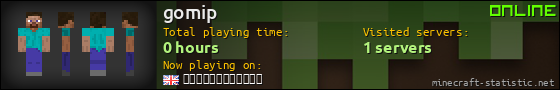 gomip userbar 560x90