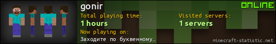 gonir userbar 560x90