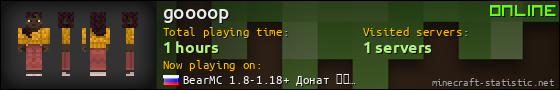 goooop userbar 560x90