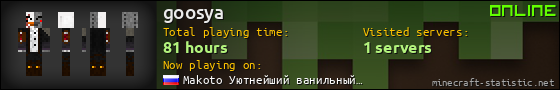 goosya userbar 560x90