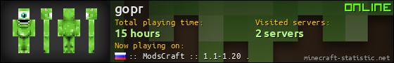 gopr userbar 560x90