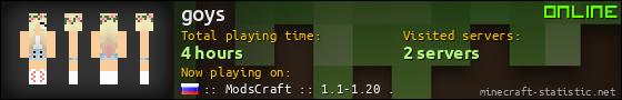 goys userbar 560x90