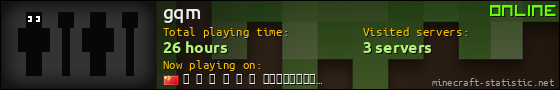 gqm userbar 560x90