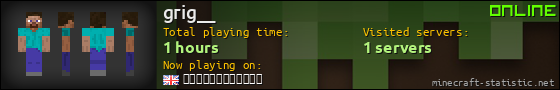 grig__ userbar 560x90