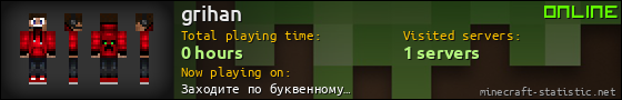 grihan userbar 560x90