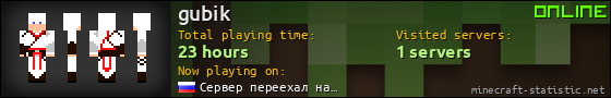 gubik userbar 560x90