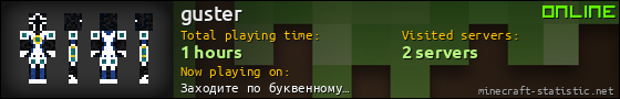guster userbar 560x90