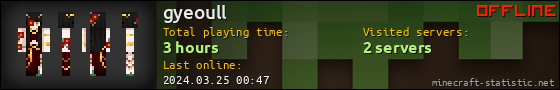 gyeoull userbar 560x90