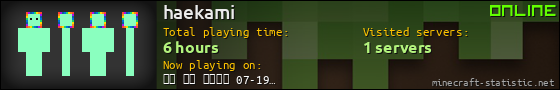 haekami userbar 560x90