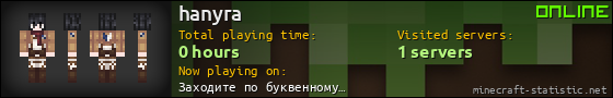 hanyra userbar 560x90