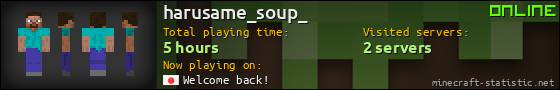 harusame_soup_ userbar 560x90