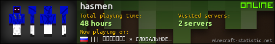 hasmen userbar 560x90