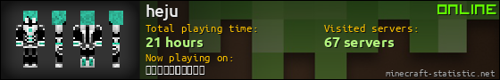 heju userbar 560x90
