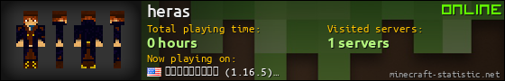 heras userbar 560x90