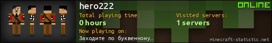 hero222 userbar 560x90