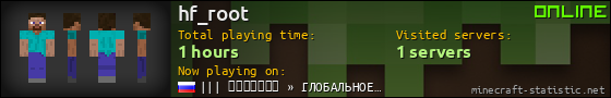 hf_root userbar 560x90