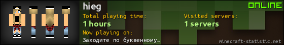 hieg userbar 560x90