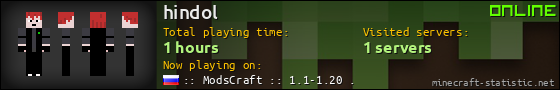 hindol userbar 560x90