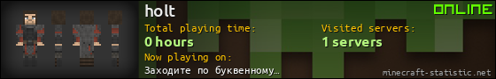 holt userbar 560x90