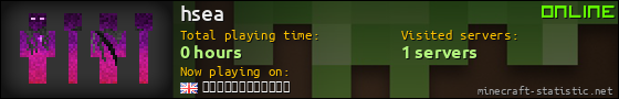 hsea userbar 560x90