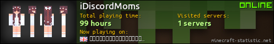 iDiscordMoms userbar 560x90