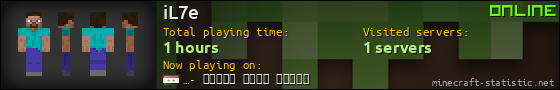iL7e userbar 560x90