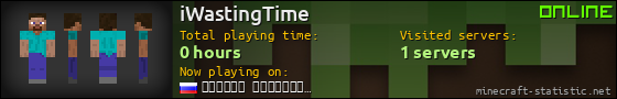 iWastingTime userbar 560x90