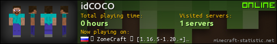 idCOCO userbar 560x90