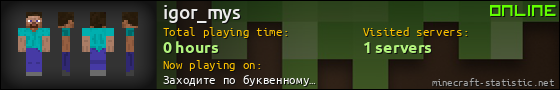 igor_mys userbar 560x90