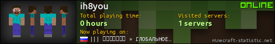 ih8you userbar 560x90