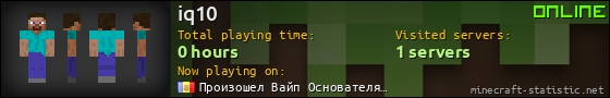 iq10 userbar 560x90