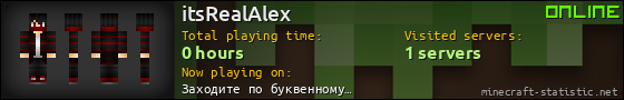 itsRealAlex userbar 560x90