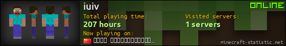 iuiv userbar 560x90