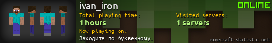 ivan_iron userbar 560x90